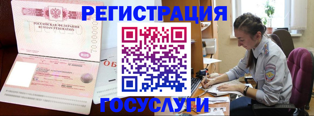 временная регистрация собственник в Твери