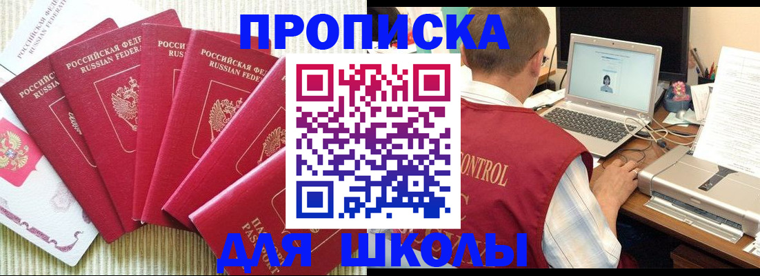 временная регистрация надежно в Твери