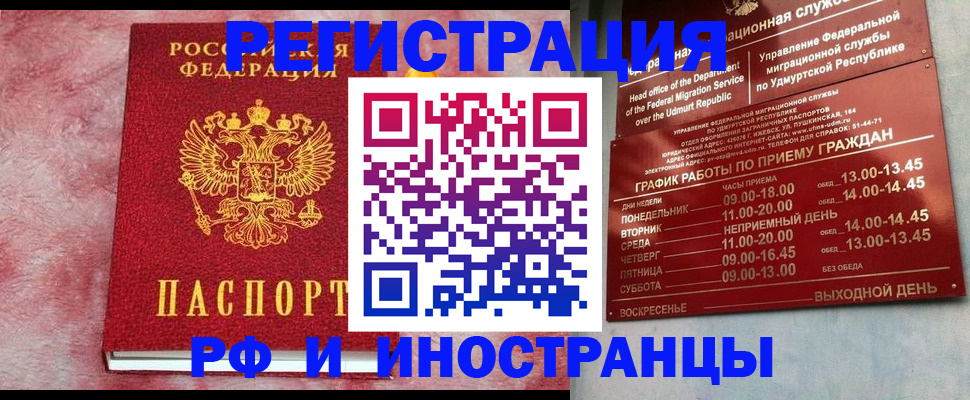 регистрация по адресу проживания в Твери