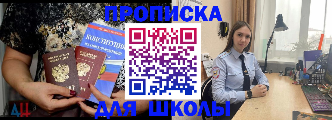 прописка для военкомата в Твери