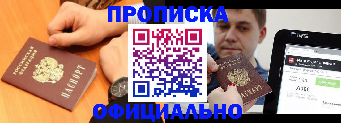 прописка поиск в Твери