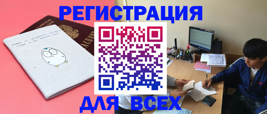 миграционный учет в Твери