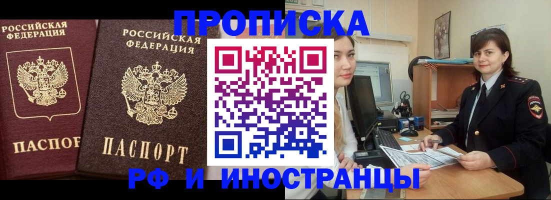 где прописаться в Твери