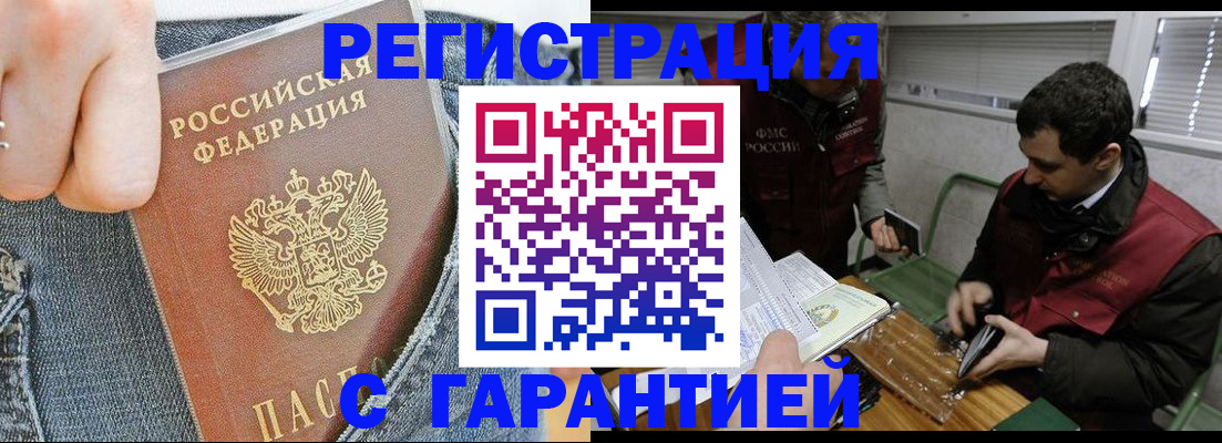помощь с пропиской иностранцев в Твери