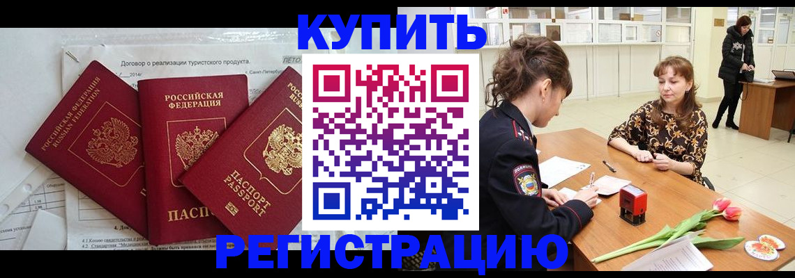 прописка в квартире в Твери